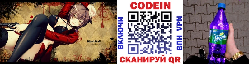 Codein Purple Drank  Камбарка 