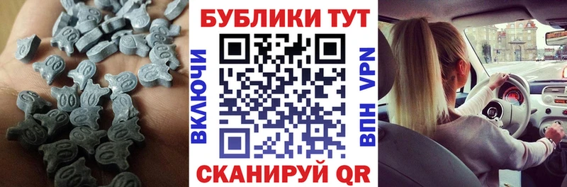 Экстази таблы Камбарка
